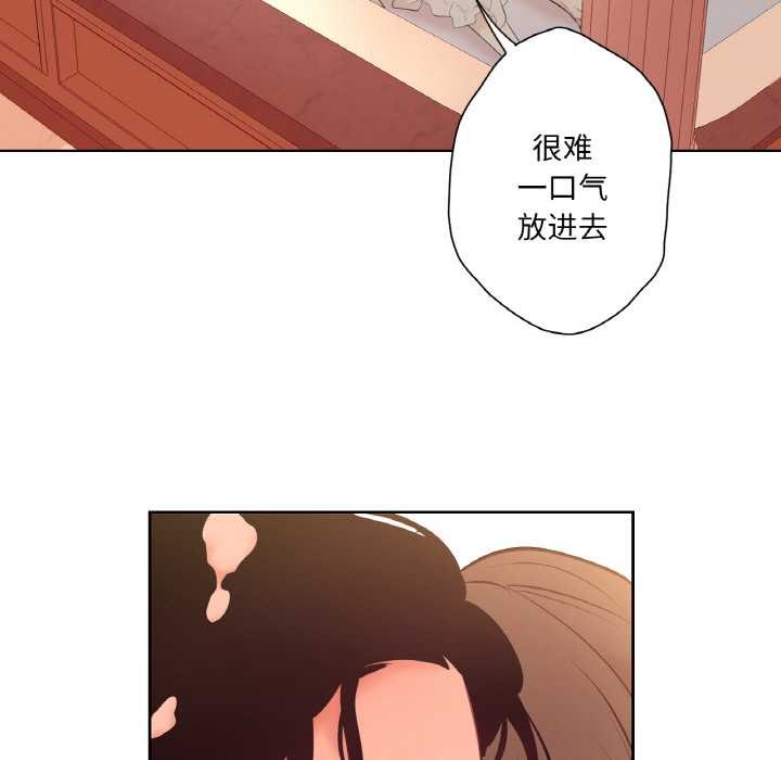 吉赛儿之血第26話