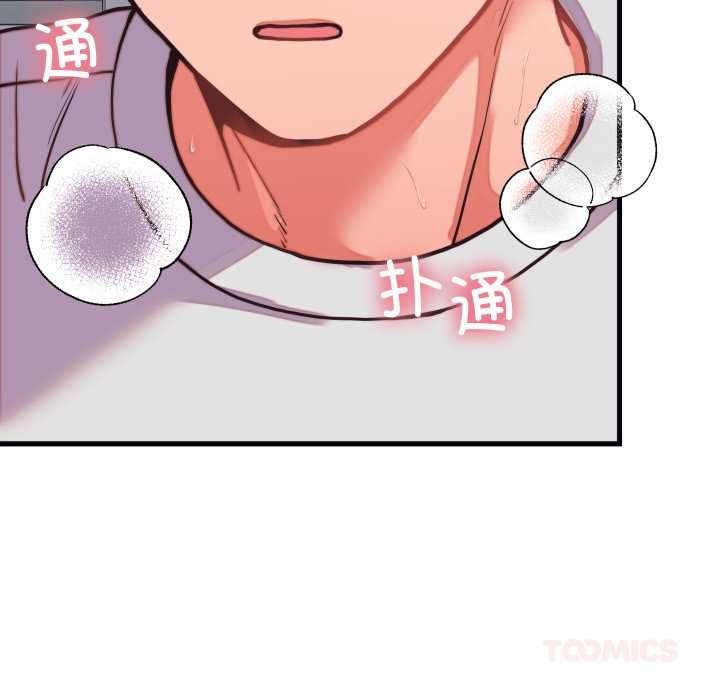 少爷的替身第27話