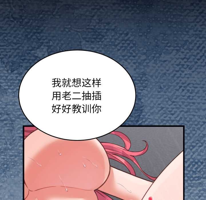 少爷的替身第27話