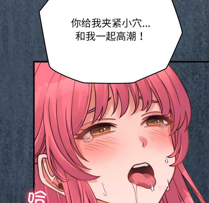 少爷的替身第27話