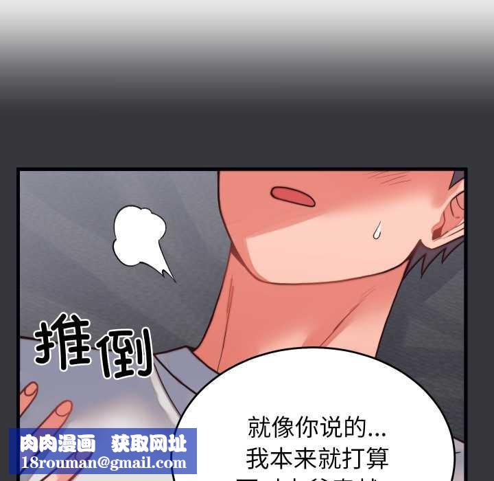 少爷的替身第27話