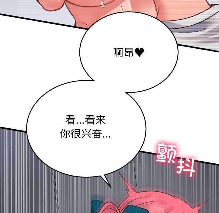 少爷的替身第27話