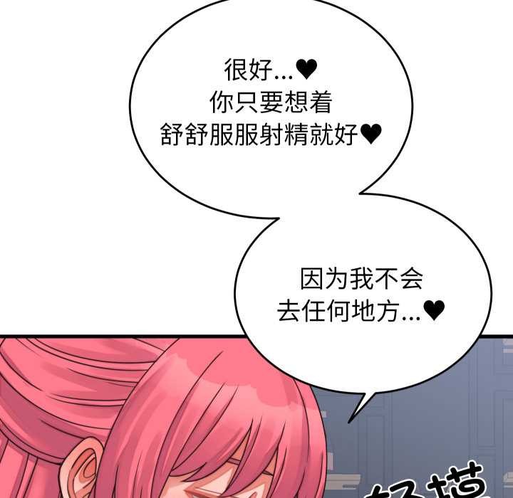 少爷的替身第27話