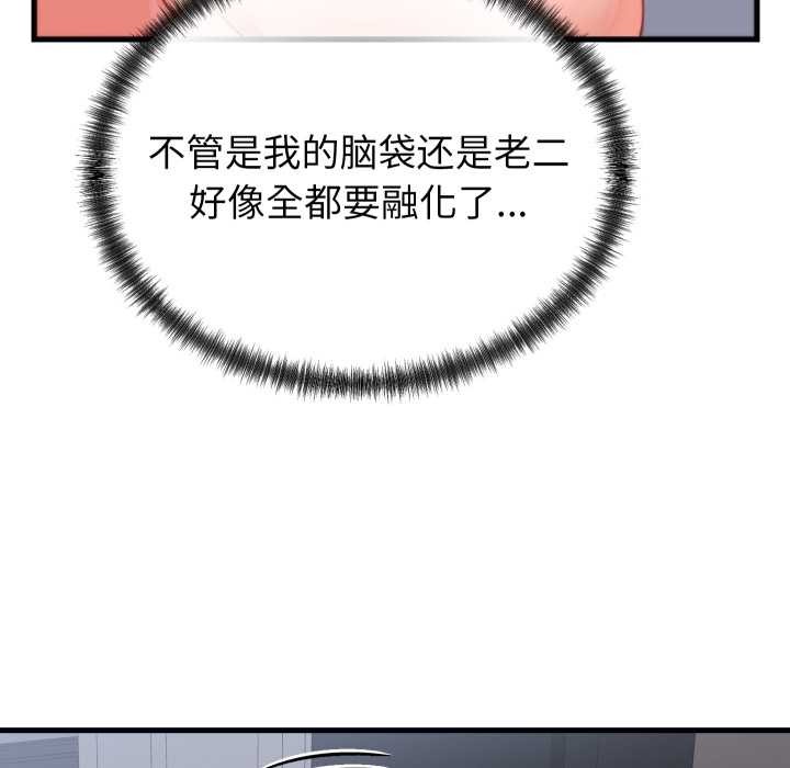 少爷的替身第27話