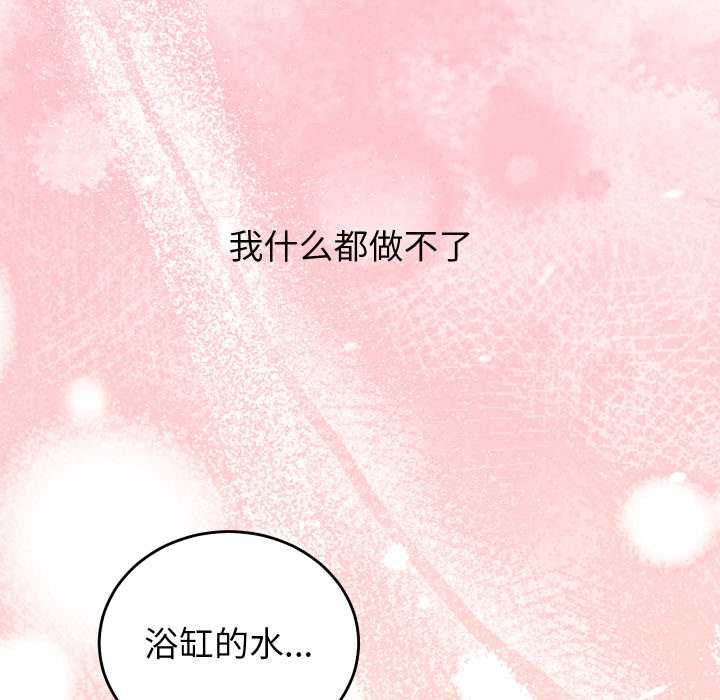 少爷的替身第27話