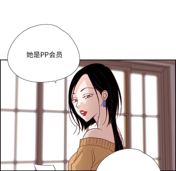 纯洁之罪第29話