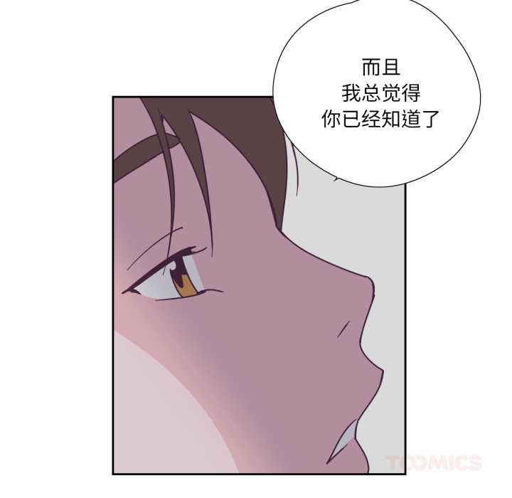 纯洁之罪第29話