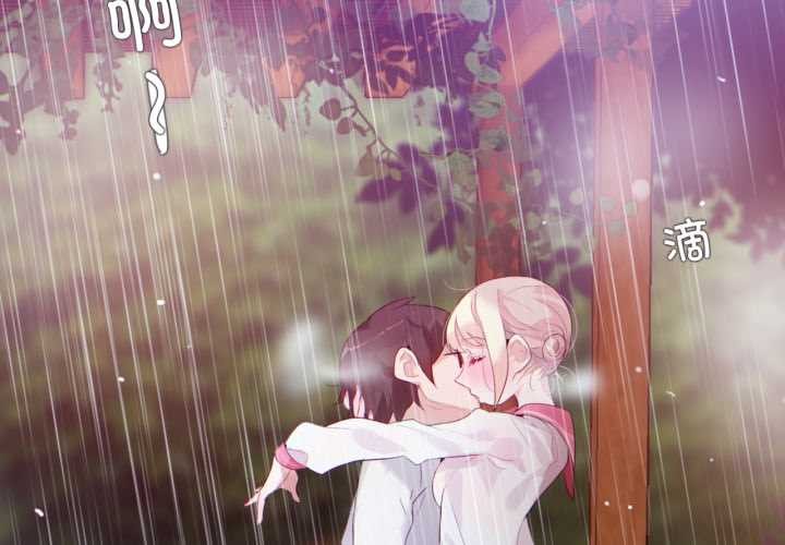 无与伦比的日常第30話