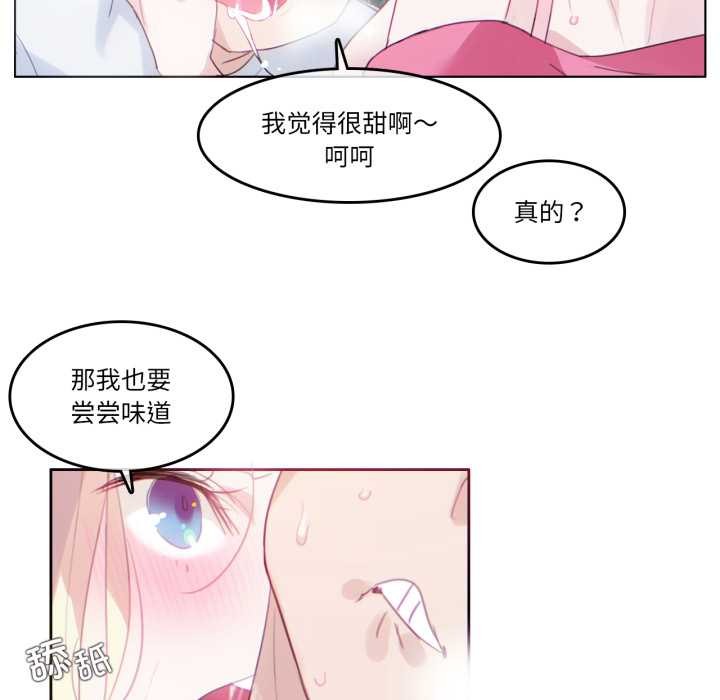 无与伦比的日常第30話