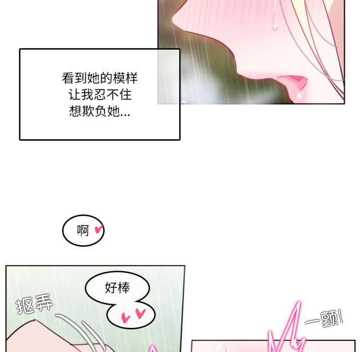 无与伦比的日常第30話