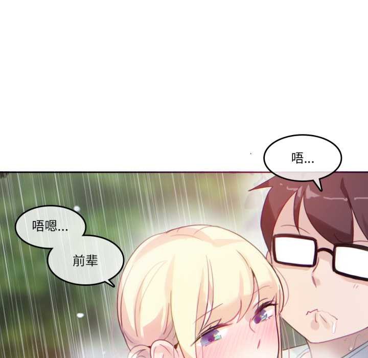 无与伦比的日常第30話