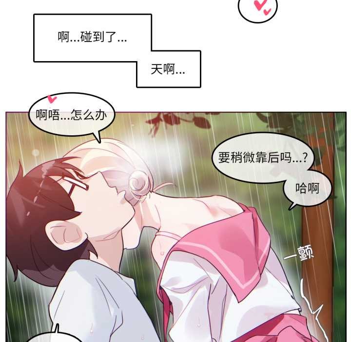 无与伦比的日常第30話