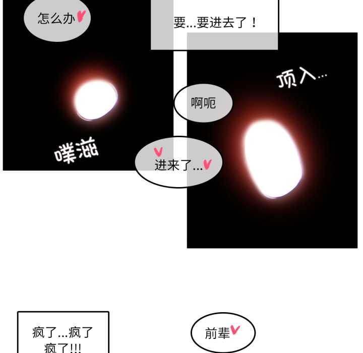 无与伦比的日常第30話