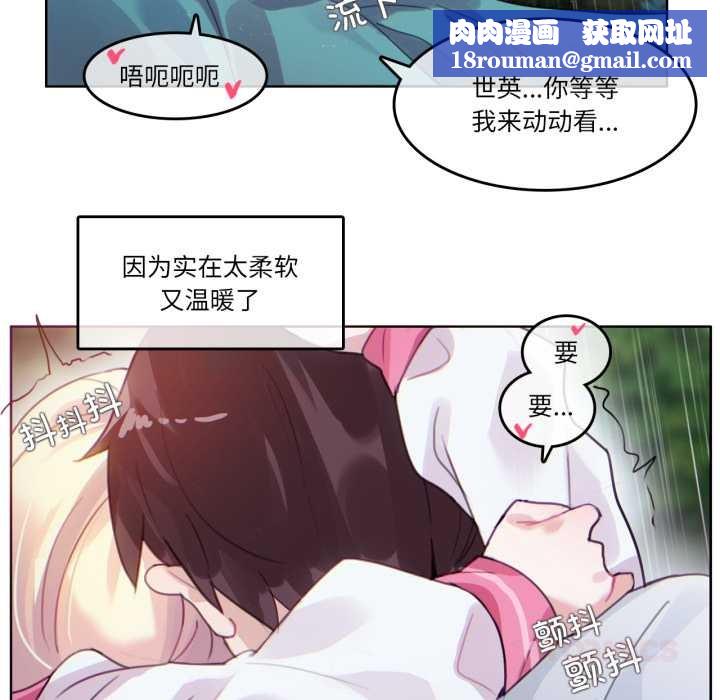 无与伦比的日常第30話