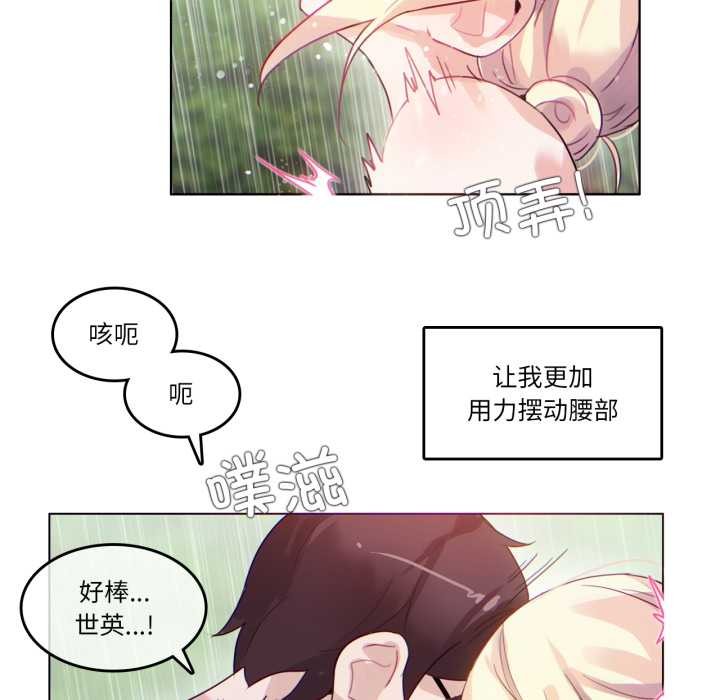 无与伦比的日常第30話