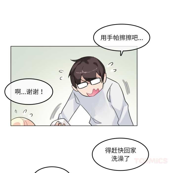 无与伦比的日常第30話