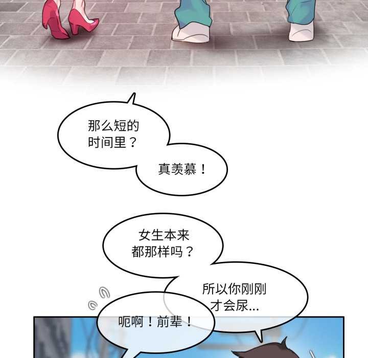 无与伦比的日常第30話