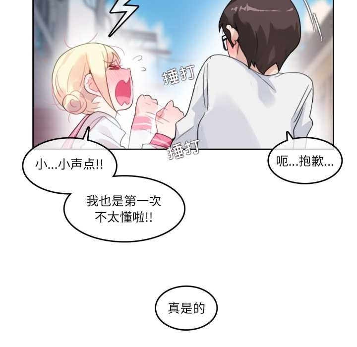 无与伦比的日常第30話