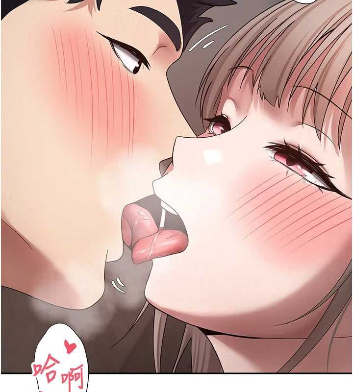 币转人生第47話-你直接放進來就好♥