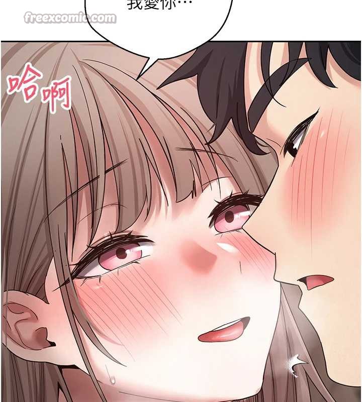 币转人生第47話-你直接放進來就好♥