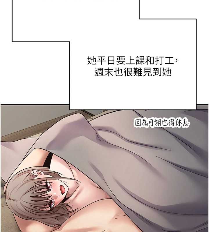 币转人生第47話-你直接放進來就好♥