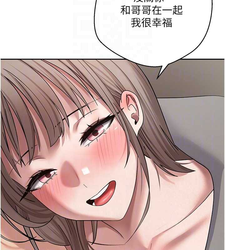 币转人生第47話-你直接放進來就好♥