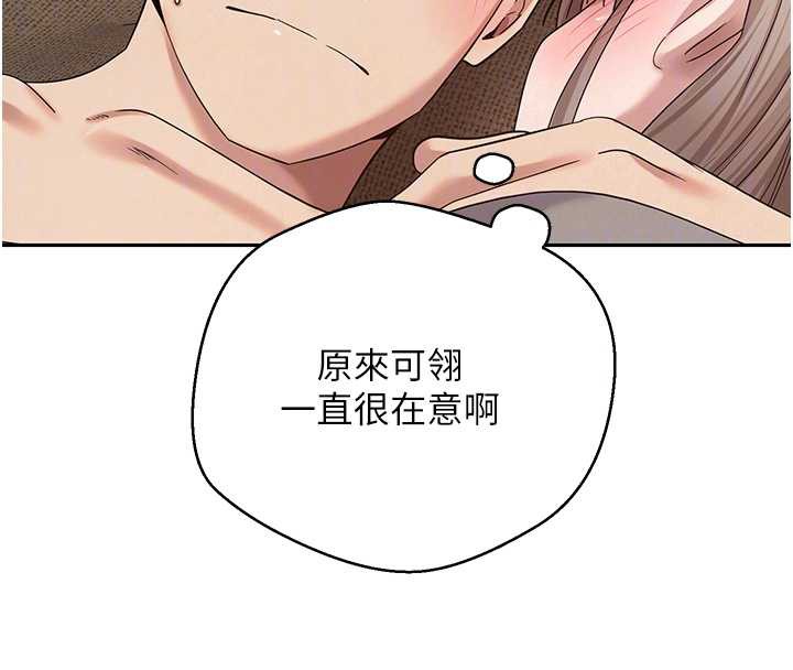 币转人生第47話-你直接放進來就好♥