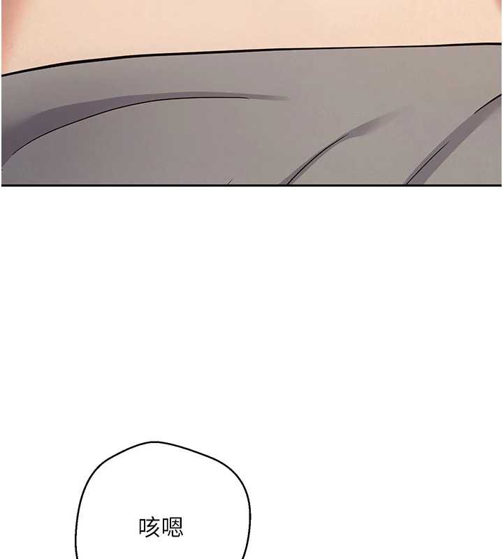 币转人生第47話-你直接放進來就好♥