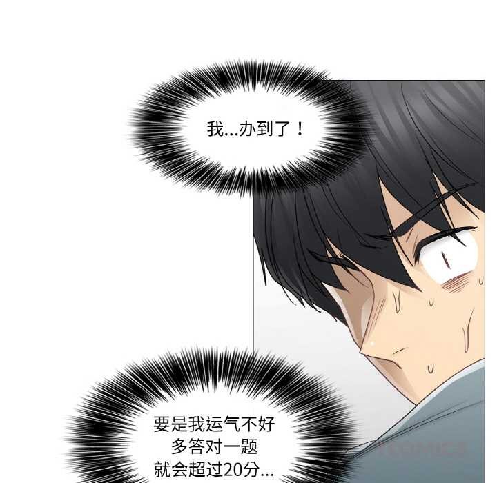 轻触!解除封印第33話