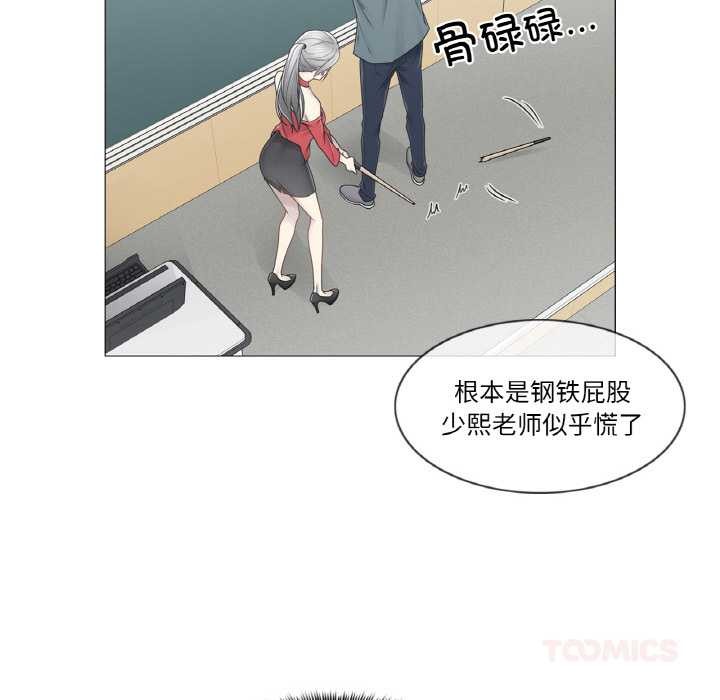 轻触!解除封印第33話