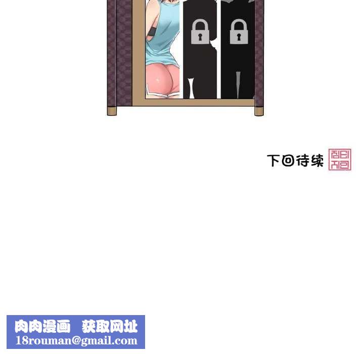 轻触!解除封印第33話