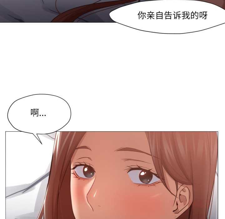 换身恋人第21話