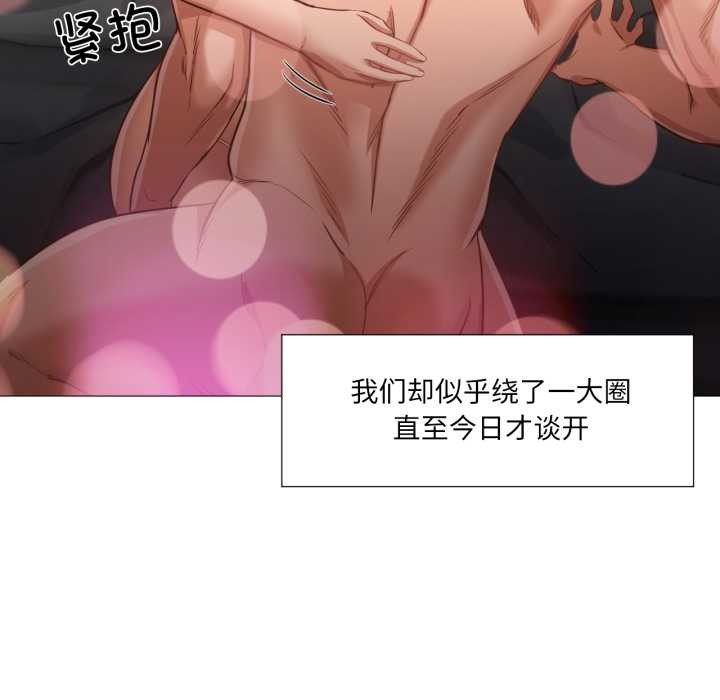 换身恋人第21話