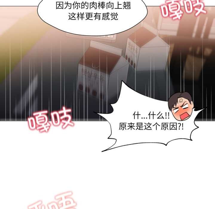 换身恋人第21話