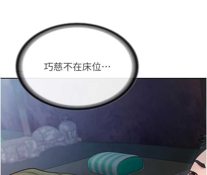 报告女班长:一根突起第28話-在帳篷祕密做愛♥