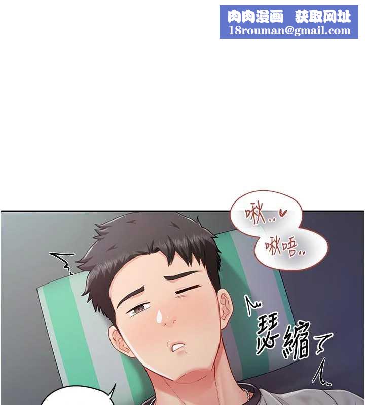 报告女班长:一根突起第28話-在帳篷祕密做愛♥