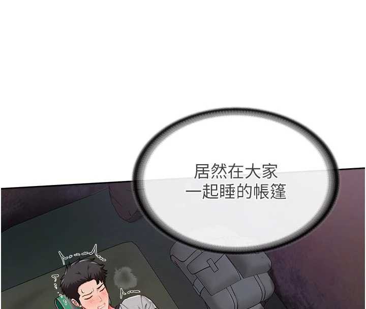 报告女班长:一根突起第28話-在帳篷祕密做愛♥