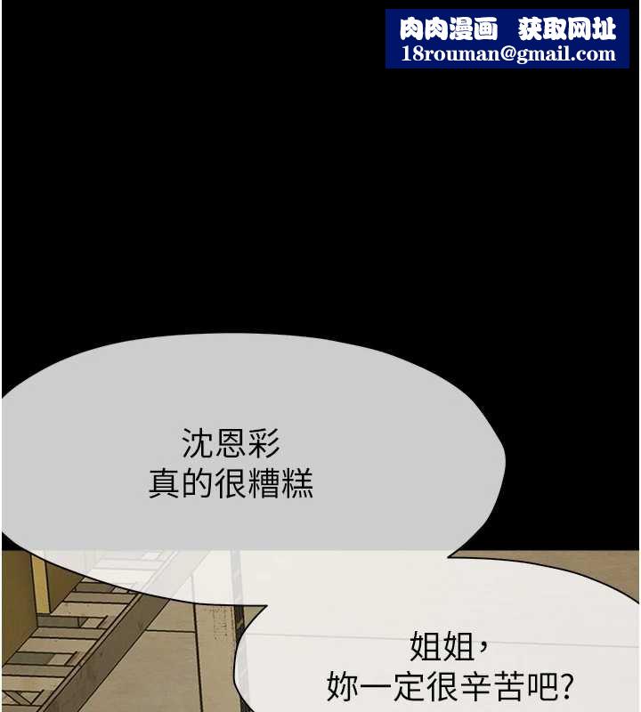 尸变家园:以身相许第19話-幫我的小穴止癢♥