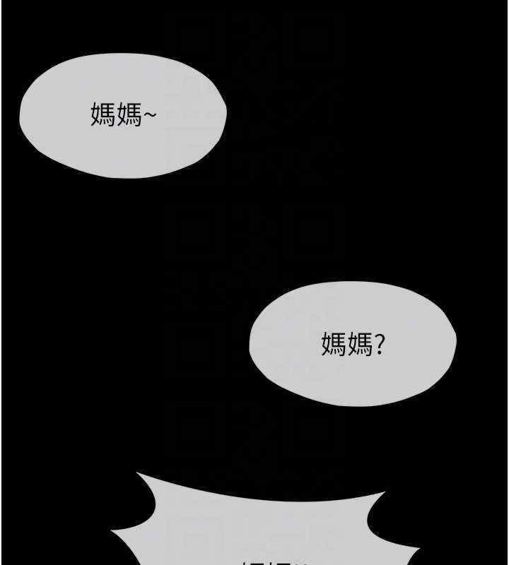 尸变家园:以身相许第19話-幫我的小穴止癢♥