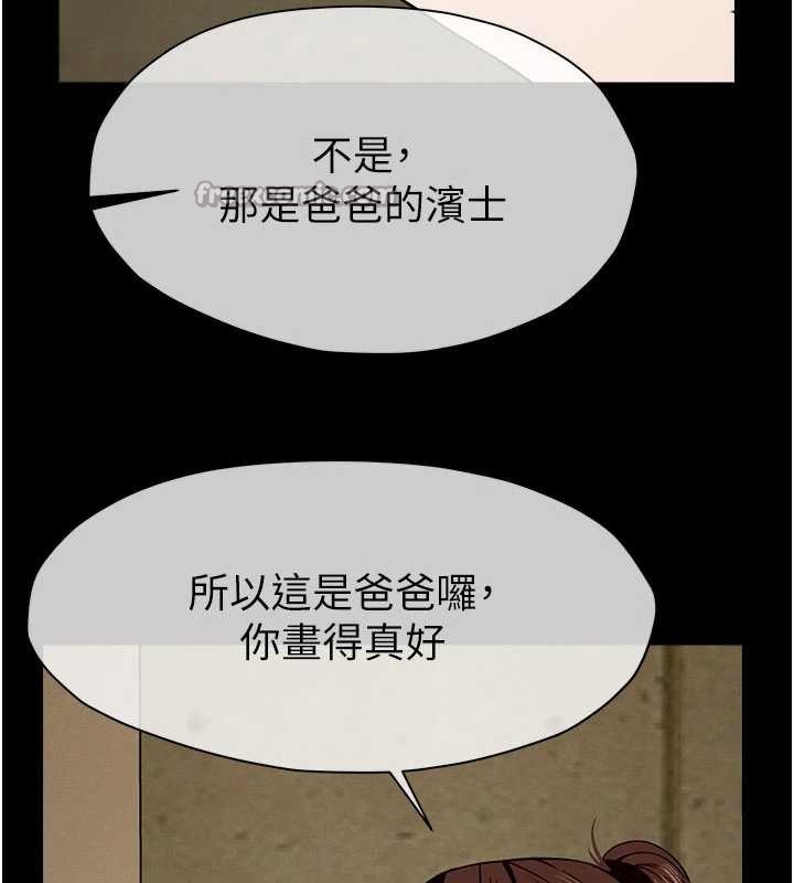 尸变家园:以身相许第19話-幫我的小穴止癢♥