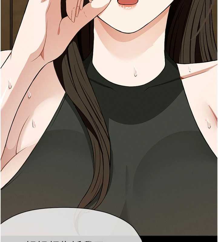 尸变家园:以身相许第19話-幫我的小穴止癢♥