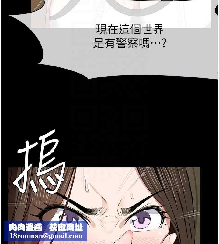 尸变家园:以身相许第19話-幫我的小穴止癢♥