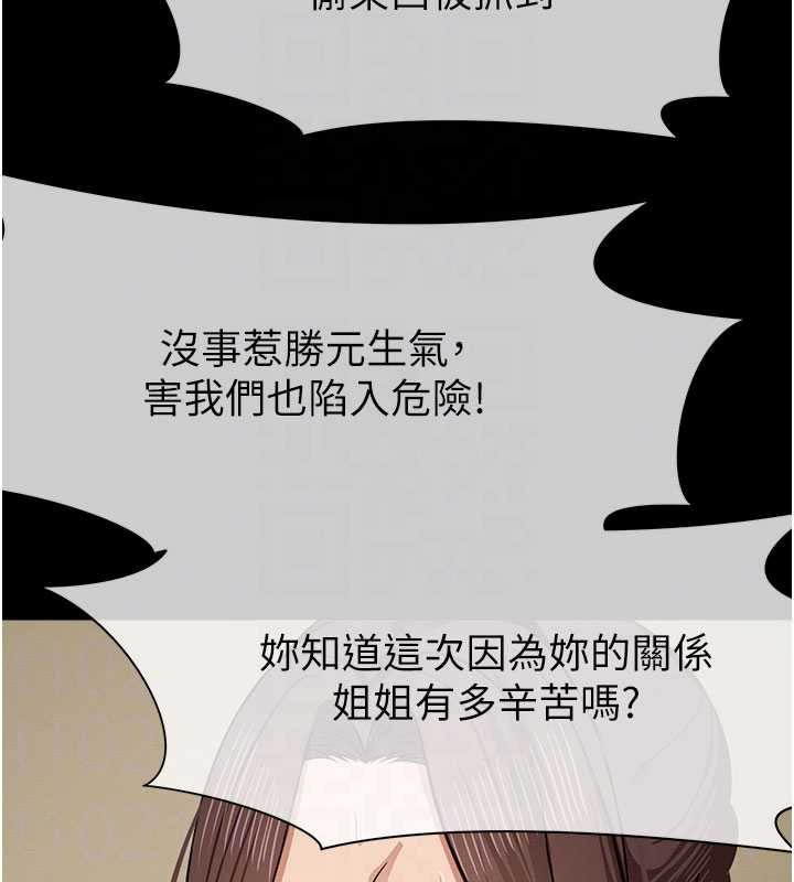 尸变家园:以身相许第19話-幫我的小穴止癢♥