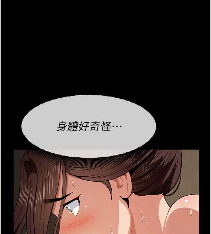 尸变家园:以身相许第19話-幫我的小穴止癢♥