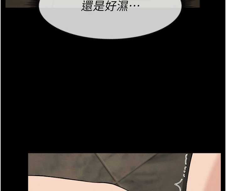 尸变家园:以身相许第19話-幫我的小穴止癢♥