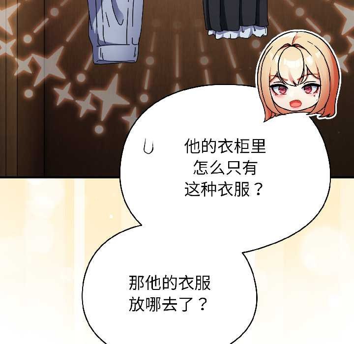 硬也要拍完第15話