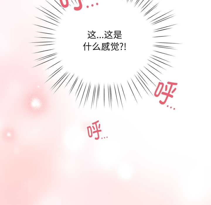 耳边的初恋鬼神第5話