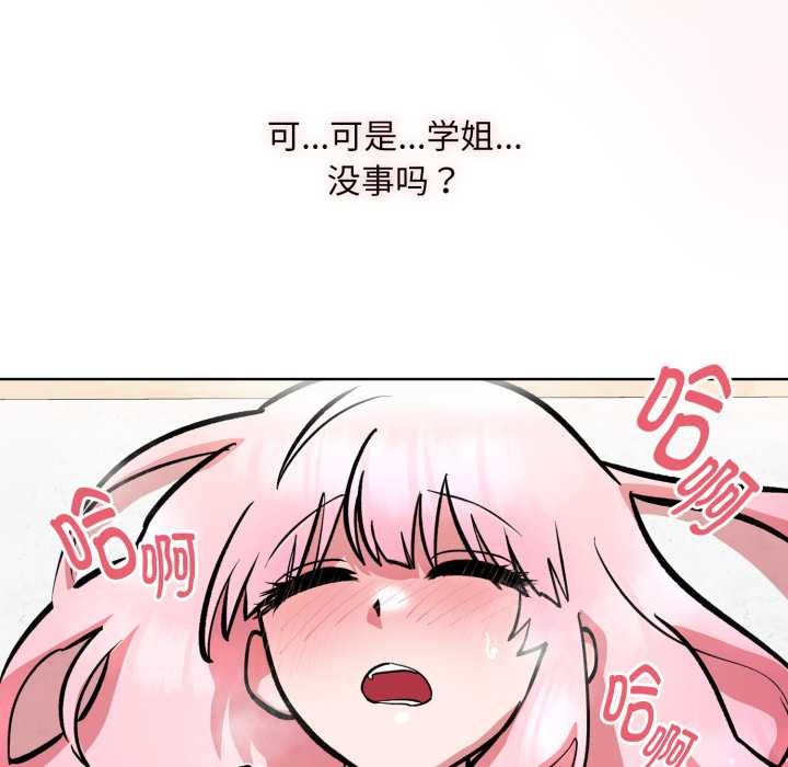 耳邊的初戀鬼神第5話