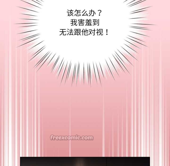 耳邊的初戀鬼神第5話