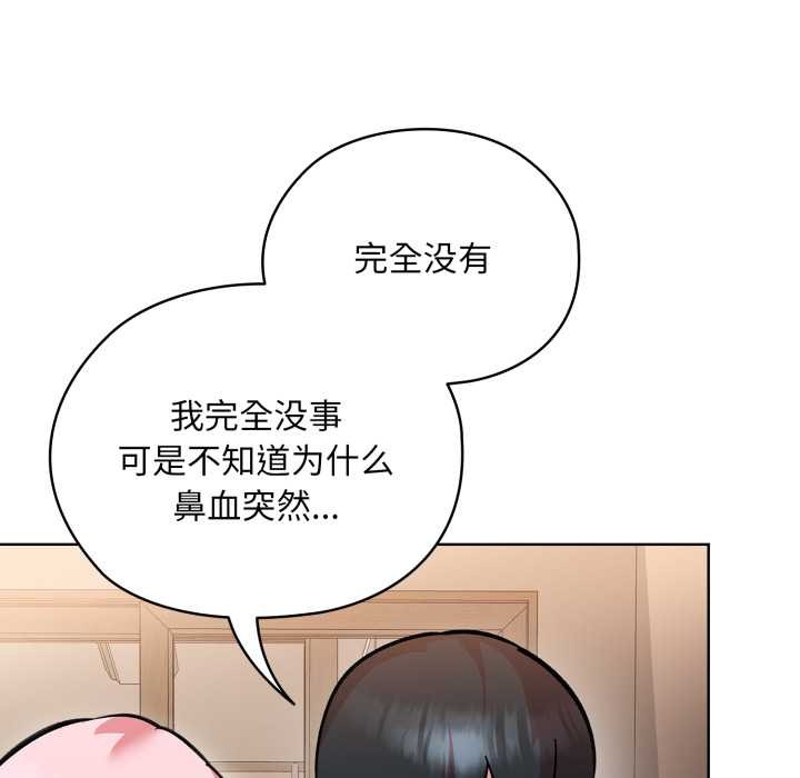 耳边的初恋鬼神第5話